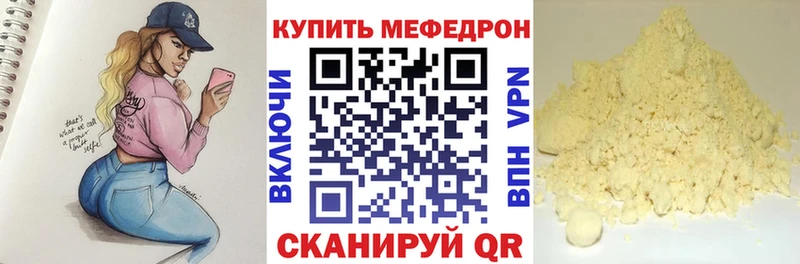 Меф 4 MMC  Вельск 