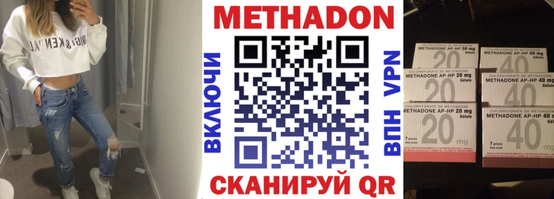 продажа наркотиков  Вельск  Метадон VHQ 